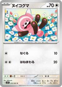 Catalog image | Stufful - 055/063 - m1S: Mega Symphonia | m1S: Mega Symphonia | 055/063