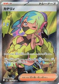 Catalog image | Canari - 219/193 - M2a: High Class Pack: MEGA Dream ex | M2a: High Class Pack: MEGA Dream ex | 219/193