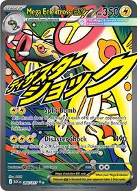 Mega Eelektross ex - 266/217 - Mega Attack Rare - ME: Ascended Heroes