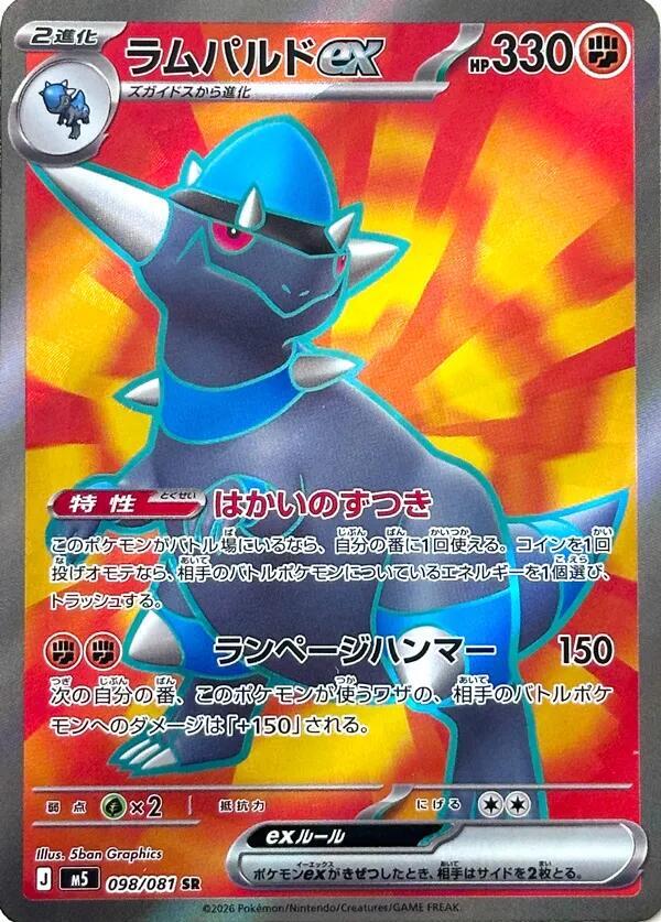Rampardos ex (098/081) Super Rare (M5)