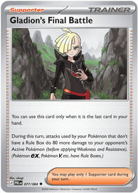 Catalog image | Gladion's Final Battle - 077/084 - ME05: Pitch Black | ME05: Pitch Black | 077/084