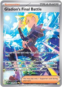Catalog image | Gladion's Final Battle - 118/084 - ME05: Pitch Black | ME05: Pitch Black | 118/084