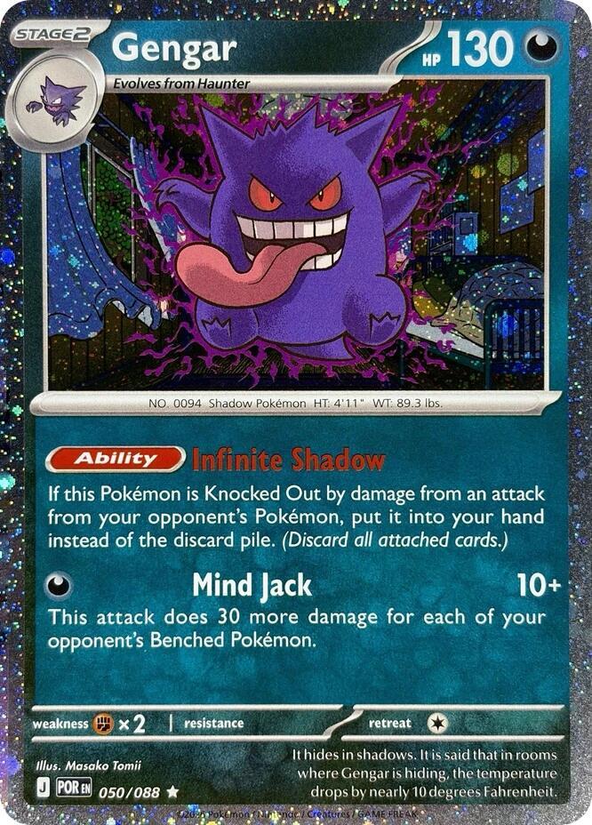 Gengar (Cosmos Holo) (050/088) (BLE)