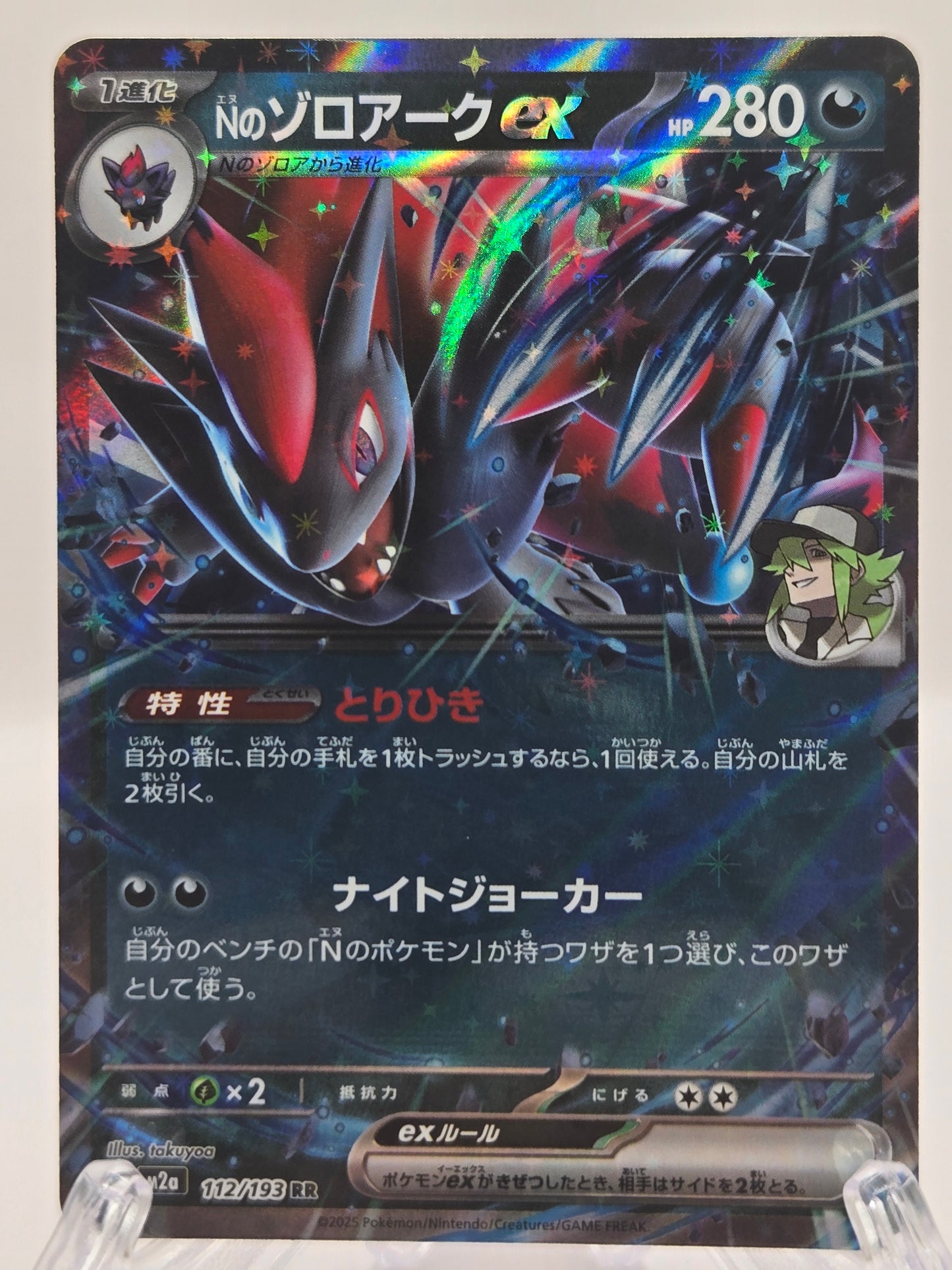 N's Zoroark 112/193 (JP)