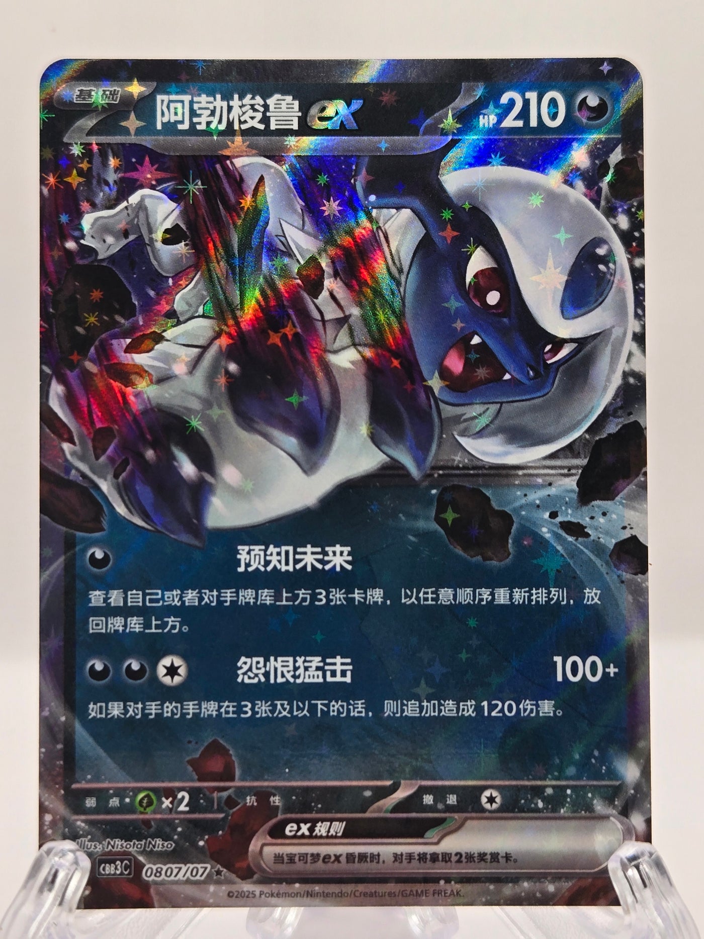 Absol 0807/07 (CH)