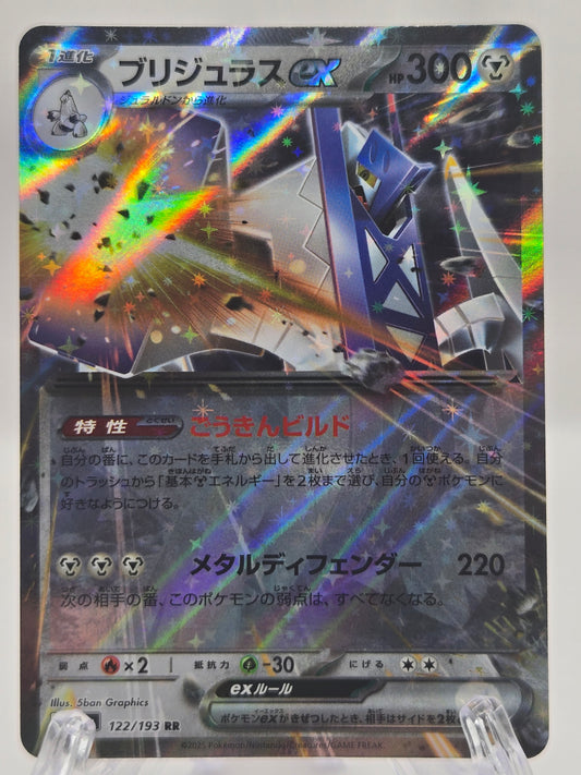 Archaludon 122/193 (JP)