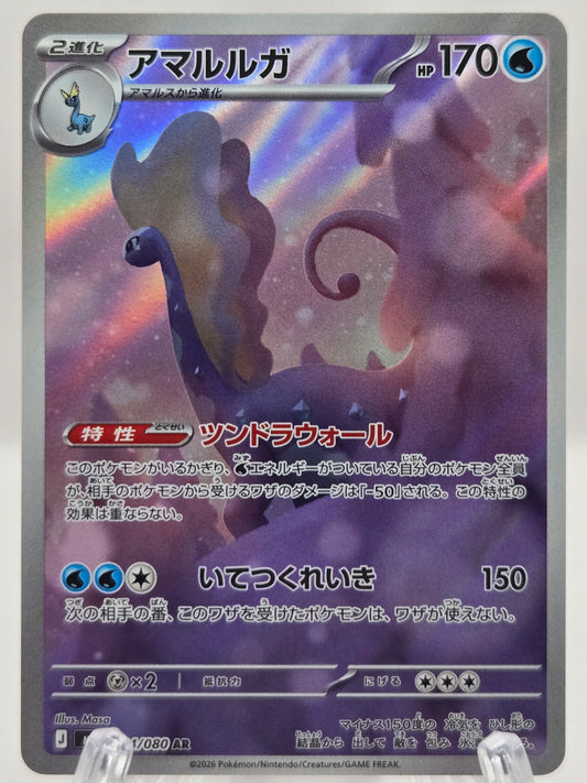 Aurorus 084/080 (JP)