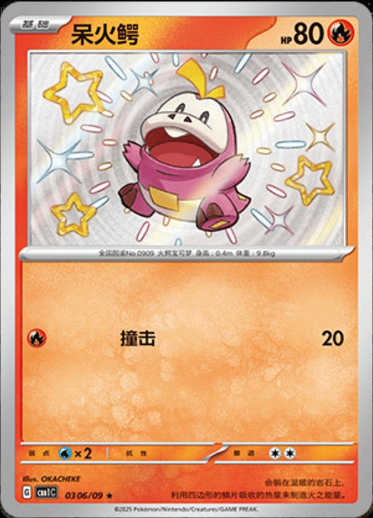 Fuecoco [Shiny] #0306/09