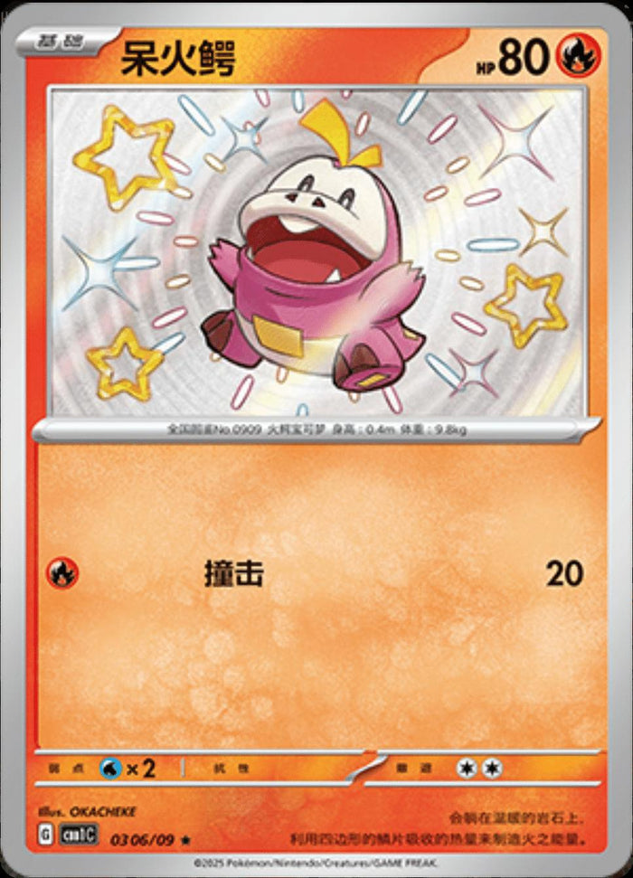Fuecoco [Shiny] #0306/09 (CH)