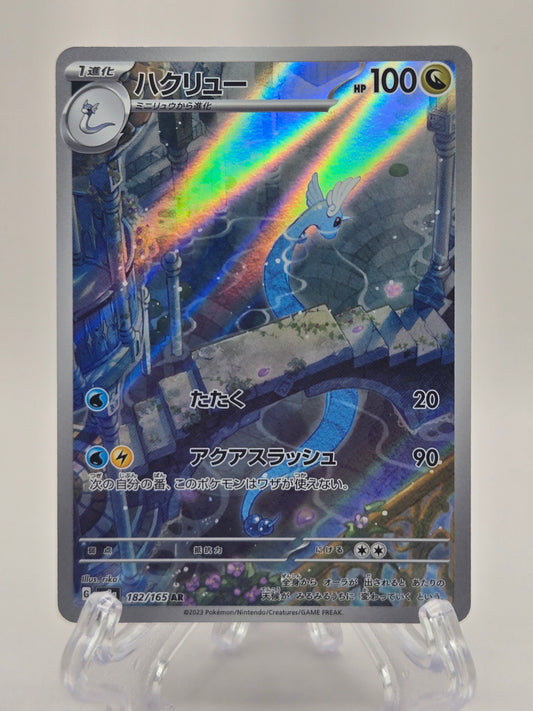 Dragonair 182/165 (JP)