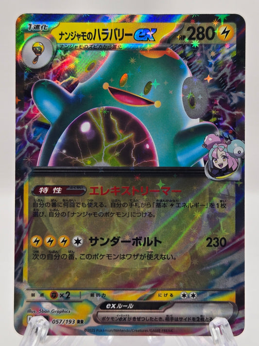 Iono's Bellibolt 057/193 (JP)