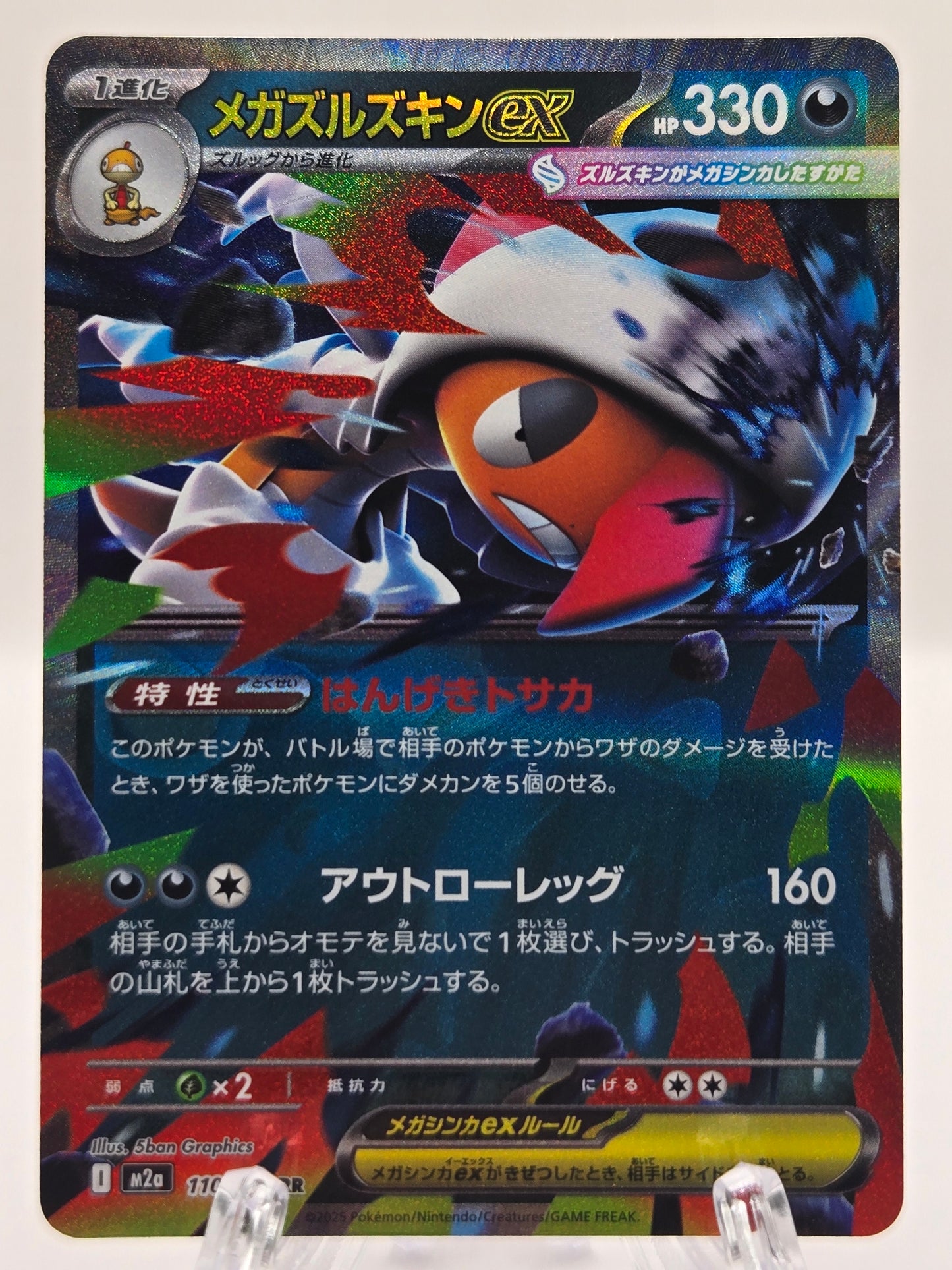 Mega Scrafty 110/193 (JP)