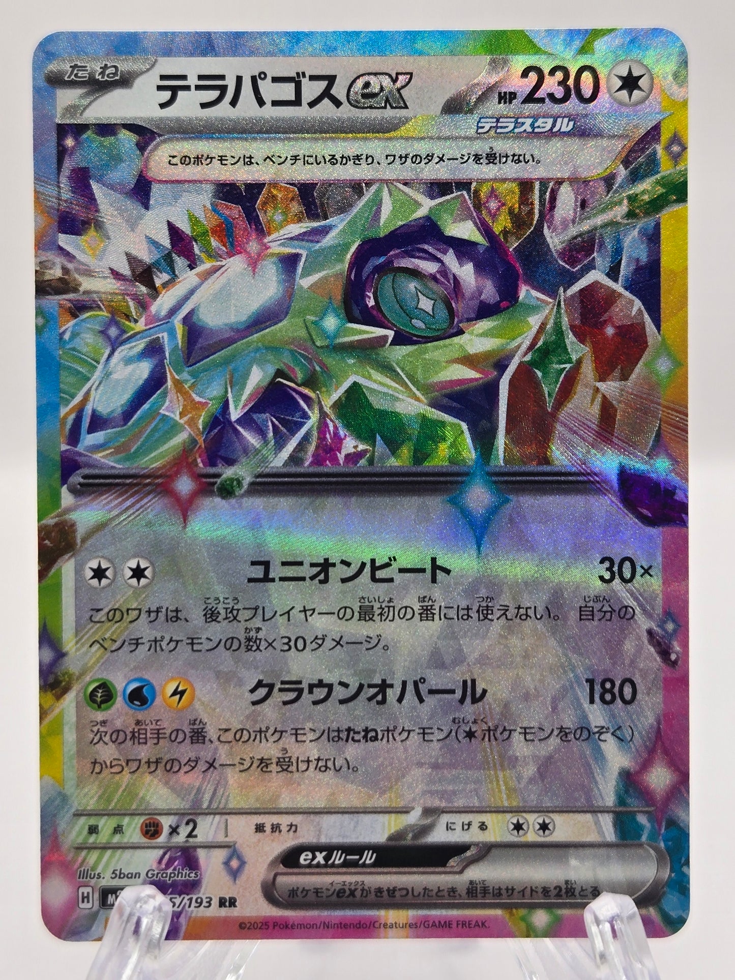 Terapagos 145/193 (JP)