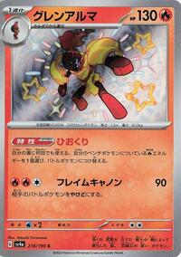 Armarouge - 218/190 - SV4a Shiny Treasure EX