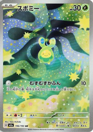 Budew - 196/193 - M2A High Class Pack MEGA Dream EX