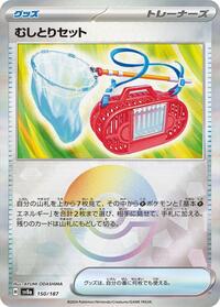 Bug Catching Set (Mirror Foil) - 150/187 - Terastal Festival ex