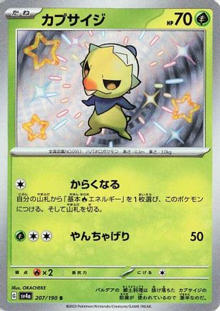 Capsakid - 207/190 - SV4a Shiny Treasure EX