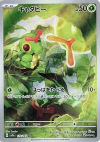 Caterpie - 172/165 - SV2a Pokemon Card 151