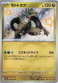 Cyclizar - 303/190 - SV4a Shiny Treasure EX