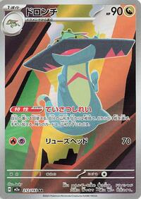 Drakloak - 212/193 - M2A High Class Pack MEGA Dream EX