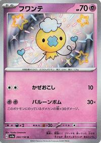 Drifloon - 260/190 - SV4a Shiny Treasure EX