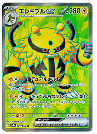 Electivire ex - 079/063 - Heat Wave Arena