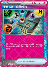 Energy Search PRO - 052/064 - Paradise Dragona