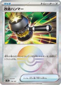 Enhanced Hammer (Mirror Foil) - 138/187 - Terastal Festival ex
