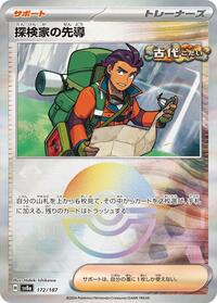 Explorer's Guidance (Mirror Foil) - 172/187 - Terastal Festival ex