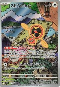 Fan Rotom - 213/193 - M2A High Class Pack MEGA Dream EX