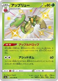 Flapple - 212/190 - S4A Shiny Star V