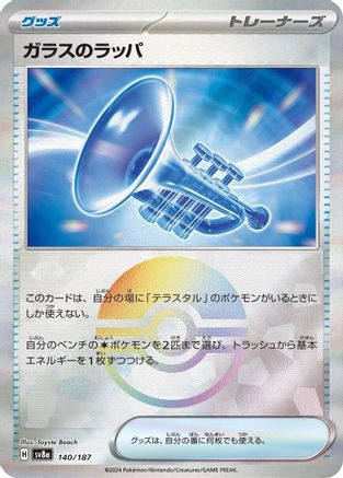 Glass Trumpet (Mirror Foil) - 140/187 - Terastal Festival ex