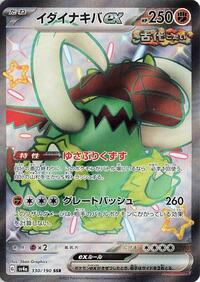 Great Tusk ex - 330/190 - SV4a Shiny Treasure EX