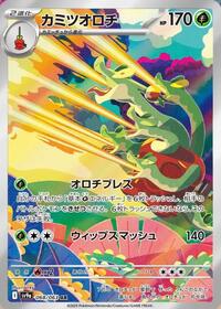 Hydrapple - 068/063 - SV9a Heat Wave Arena