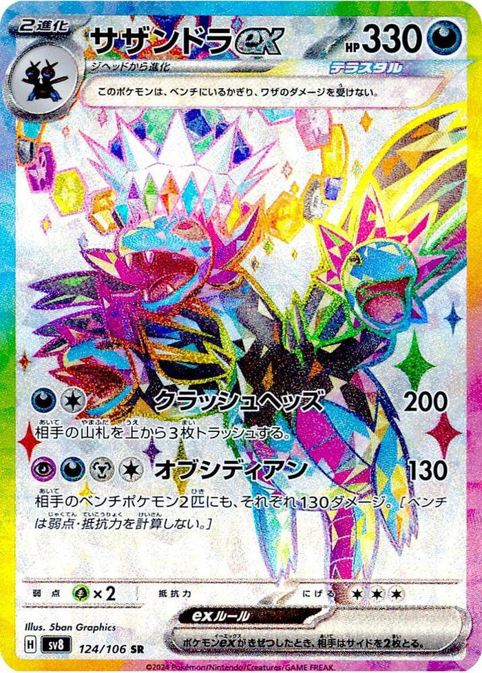 Hydreigon ex - 124/106 - Super Electric Breaker