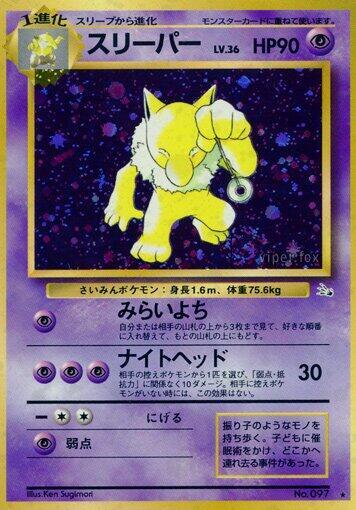 Hypno - Mystery of the Fossils