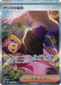 Janine's Secret Art - 228/187 - SV8a Terastal Fest EX