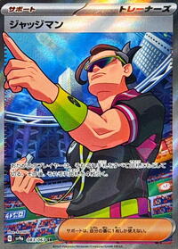 Judge - 083/063 - SV9a Heat Wave Arena