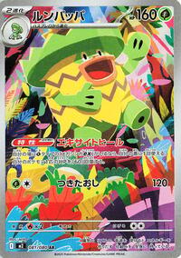 Ludicolo - 081/080 - M2 Inferno X