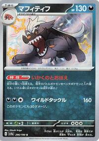 Mabosstiff - 296/190 - SV4a Shiny Treasure EX