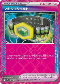 Maximum Belt - 159/187 - Terastal Festival ex