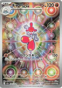 Medicham - 207/193 - M2A High Class Pack MEGA Dream EX