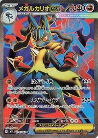 Mega Lucario - 078/063 - M1l Mega Brave