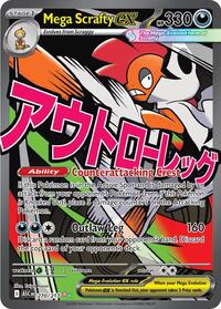 Mega Scrafty ex - - 270/217 - Ascended Heroes