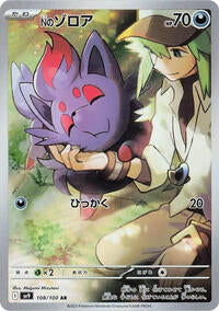 N's Zorua - 108/100 - SV9 Battle Partners