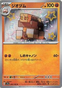 Naclstack - 284/190 - SV4a Shiny Treasure EX