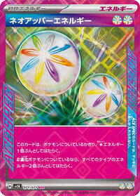 Neo Upper Energy - 071/071 - Wild Force