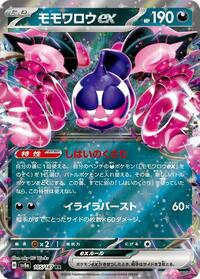 Pecharunt ex - 105/187 - SV8a Terastal Fest EX