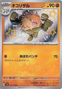 Primeape - 277/190 - Sv4a Shiny Treasure ex