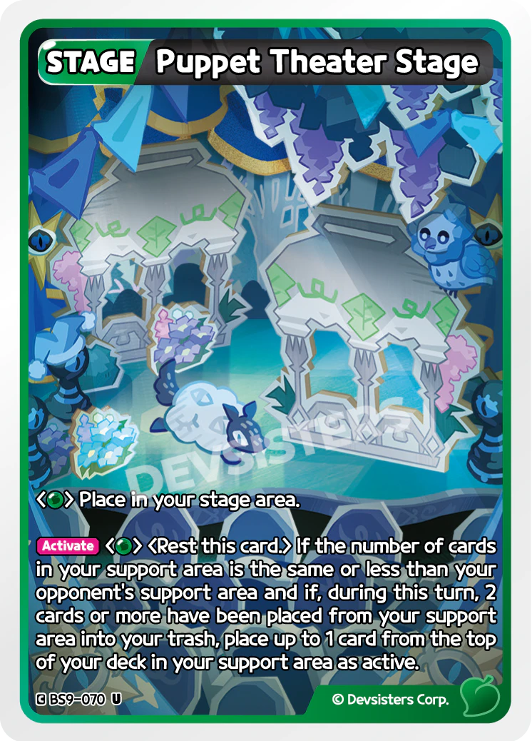 Puppet Theater Stage - BS9-070 [U]